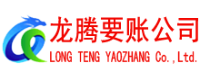 吴川追债公司