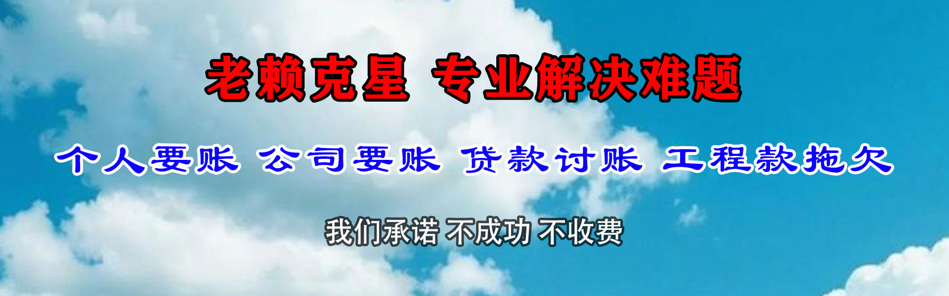 吴川追债公司
