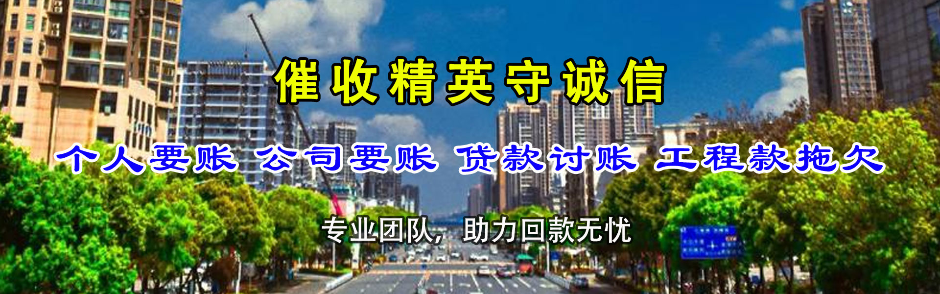 吴川收债公司