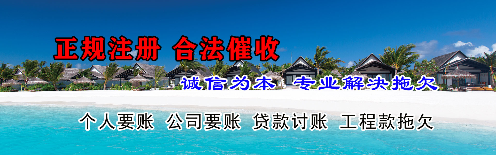 吴川追债公司